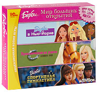 Барби: Мир больших открытий брюки blue monkey blue monkey mp002xw1amxa