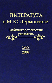   . . . 1992-2001.  