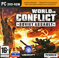 World in Conflict: Soviet Assault