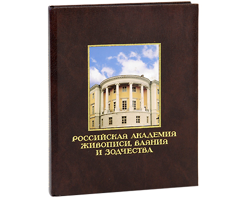 Купить Большая Книга Русская