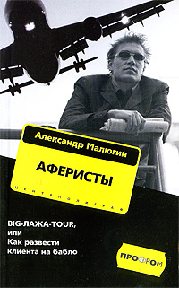 . Big--Tour,      