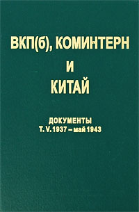 (),   . .  5. (),       . 1937 -  1943