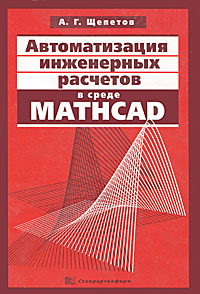      Mathcad