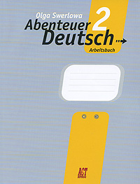 Abenteuer Deutsch: Arbeitsbuch / Немецкий язык. С немецким за приключениями 2. Рабочая тетрадь. 6 класс. О. Ю. Зверлова