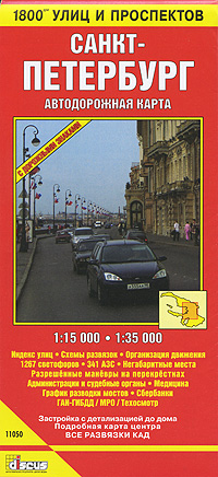 Санкт-Петербург. Автодорожная карта