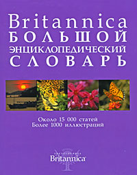 Britannica.   