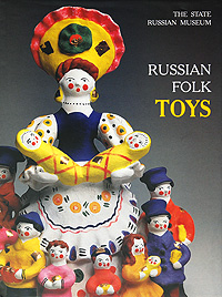Russian Folk Toys