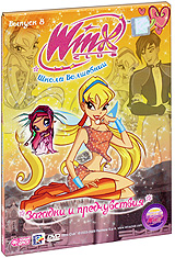 WINX Club: Школа волшебниц: Загадки и предчувствия. Выпуск 8