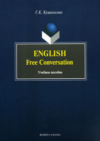English: Free Conversation