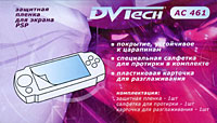 все цены на Защитная пленка для экрана Sony PSP онлайн