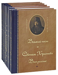 Святитель Иннокентий. Сочинения (комплект из 6 книг). Святитель Иннокентий