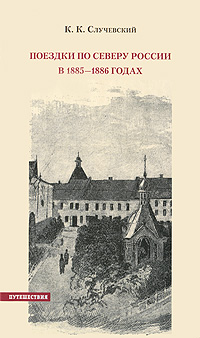      1885-1886 
