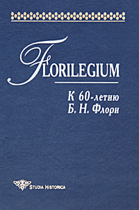 Florilegium.  60- . . 
