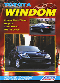 Toyota Windom. Модели 2001-2006 гг. выпуска с двигателем 1MZ-FE (3,0 л). Устройство, техническое обслуживание и ремонт