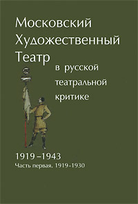        1919-1943.  1. 1919-1930