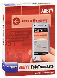 ABBYY FotoTranslate (многоязычная версия)
