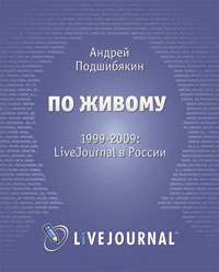  . 1999-2009. LiveJournal  