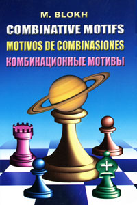   / Combinative Motifs / Motivos de combinasiones