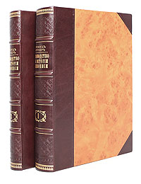 Руководство к истории живописи со времен Константина Великого. В двух томах