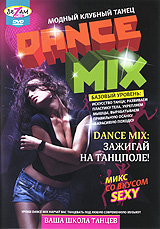 Dance Mix: Зажигай на танцполе! Базовый уровень