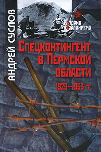    . 1929-1953 .