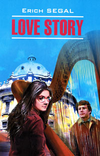 Love Story. Erich Segal