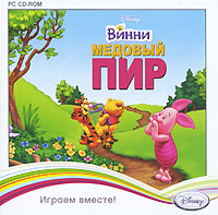 Винни. Медовый пир