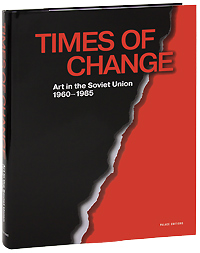 The State Russian Museum: Almanac, 140, 2006: Times of Change: Art in the Soviet Union 1960-1985