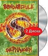 Sondaschule: Dephaudeh (2 DVD)