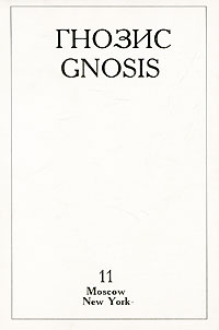 , 11, 1995 / Gnosis