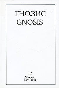 , 12, 2006 / Gnosis