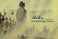 1812    . . 