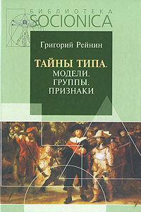 Тайны типа. Модели. Группы. Признаки