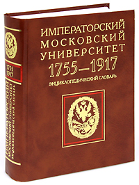   . 1755-1917.  