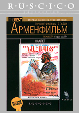 Наапет