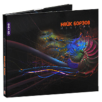 где купить Найк Борзов Найк Борзов. Изнутри (CD + DVD) по лучшей цене