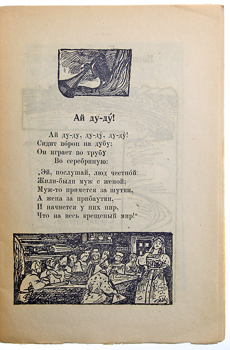 Загадка ду ду ду ду ду. Ай Ду Ду Ду. Ай, Ду-Ду книга. Ай Ду Ду Автор. Текст песни ай Ду Ду Ду.