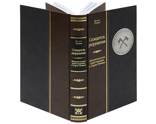 н. книги  представленные в санкт-петербурге религии. жзл брусилов. документальные книги. документальное повествование.