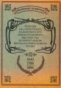  64-          . 1642-1700-1886 .