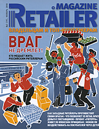 Retailer Magazine.   -, 3(19),  2010