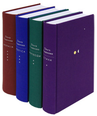 Четыре тома (комплект из 4 книг). О. А. Седакова