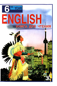 English 6th Year / Английский язык. 10 класс