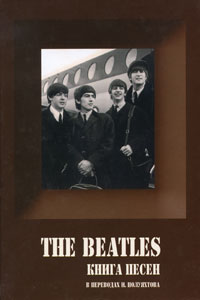 The Beatles.  