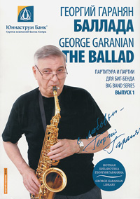  . .     - / George Garanian: The Ballad: Big-Band Series.  1