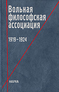   . 1919-1924