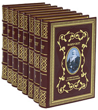 Вальтер Скотт. Собрание сочинений в 8 томах (эксклюзивное подарочное издание). Вальтер Скотт
