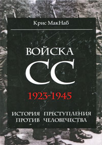  . 1923-1945.    