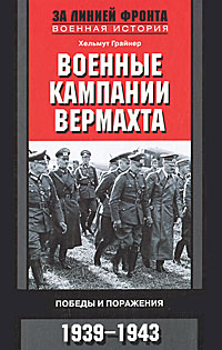   .   . 1939-1943