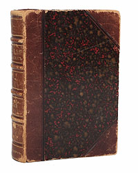 Утренняя заря (альманах на 1841 год, полный комплект)