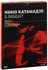 Нино Катамадзе & Insight: Red Line